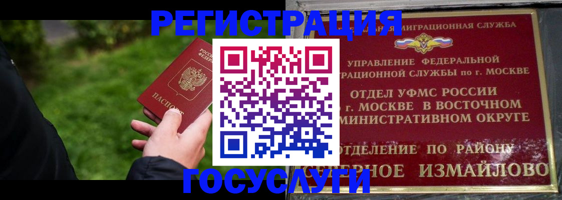временная регистрация поиск в Белокурихе