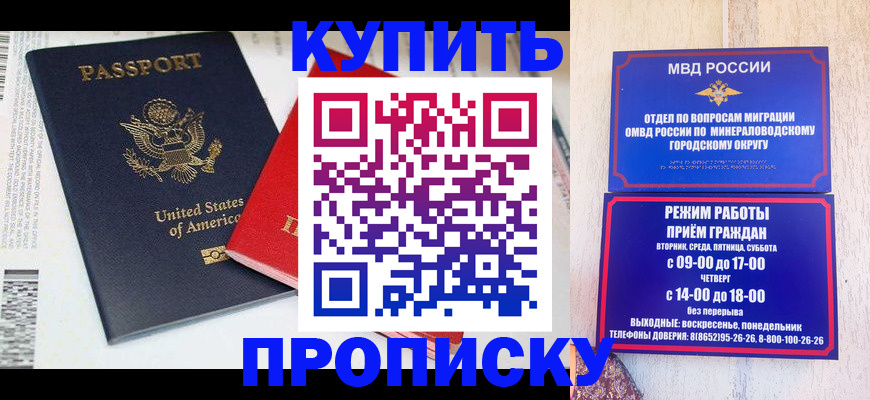 где прописаться в Белокурихе