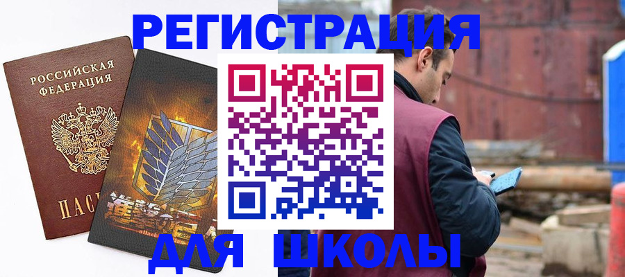 временная регистрация в Белокурихе