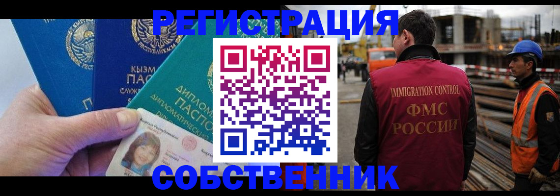 прописка для кредита в Белокурихе